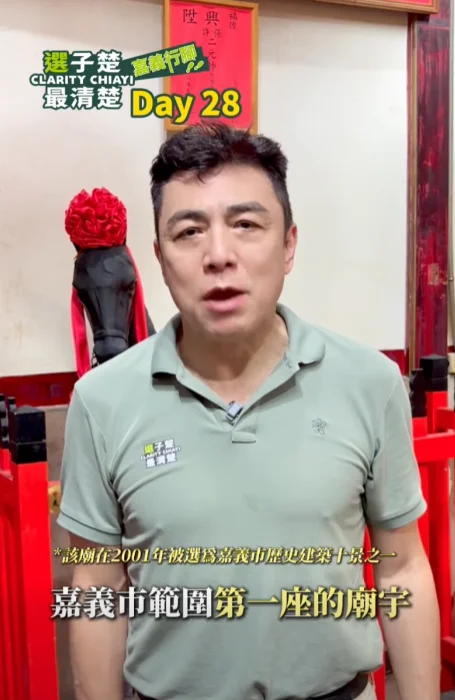 今天帶大家走讀嘉義，來到嘉義歷史最悠久的漢人廟宇之 雙忠廟