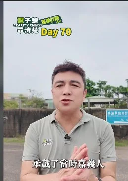 嘉義溶劑廠是什麼？凌子楚行腳第 70 天走讀嘉油鐵馬道與戰時產業