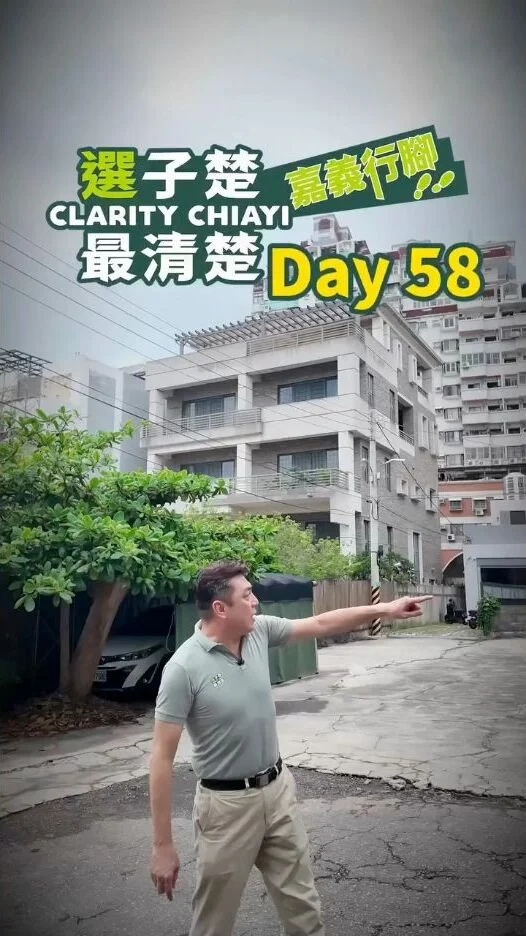 農地收到地價稅單怎麼辦？凌子楚行腳第58天聯合會勘案例