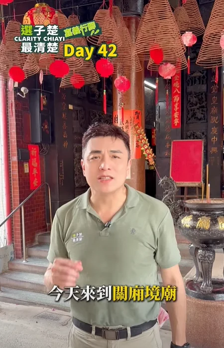 關廂境廟走讀|解碼嘉義建城歷史與桃城的由來 關廂境廟走讀|解碼嘉義建城歷史與桃城的由來