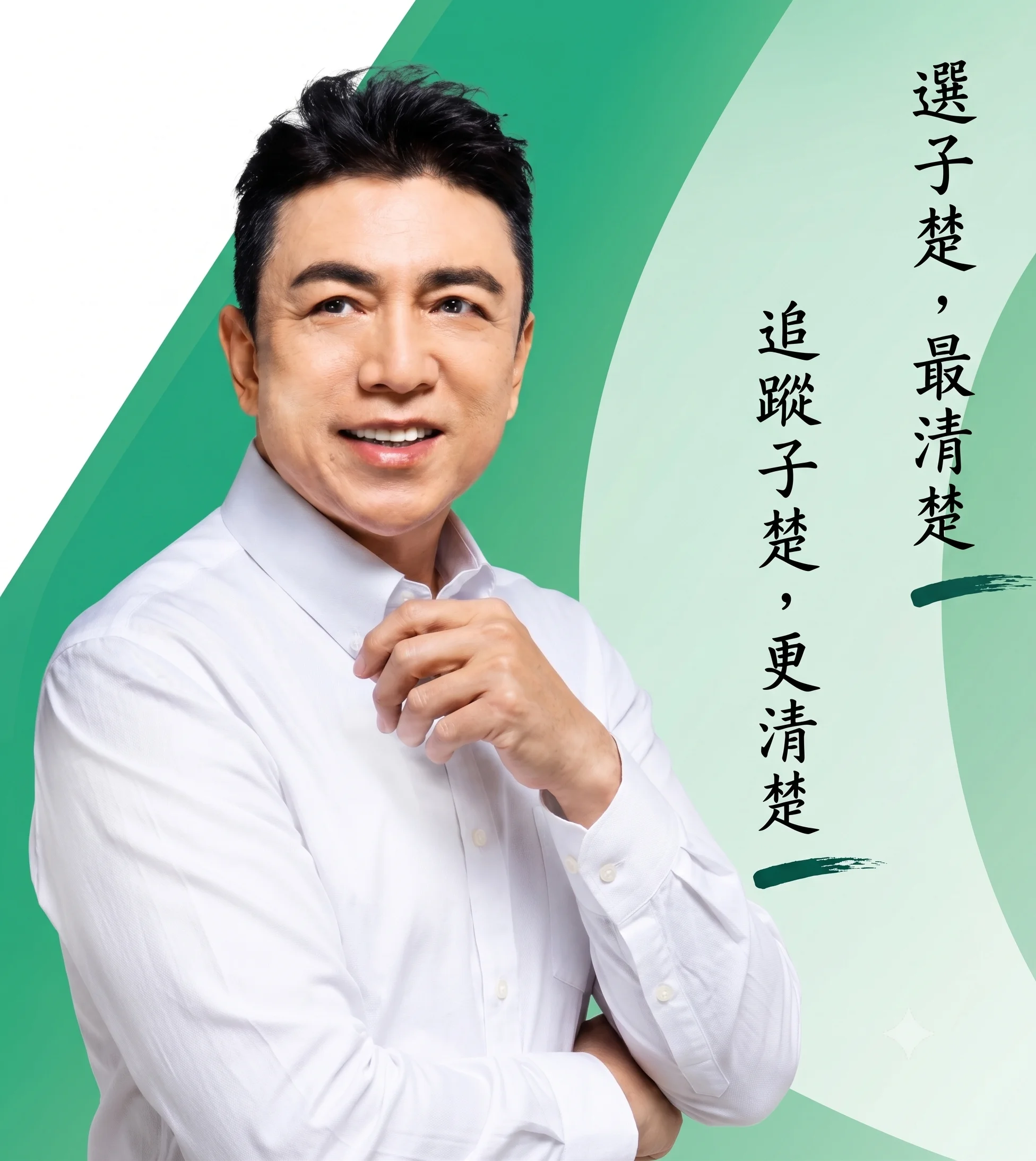 凌子楚議員任內做過什麼？2018至2022年問政與服務紀錄總覽