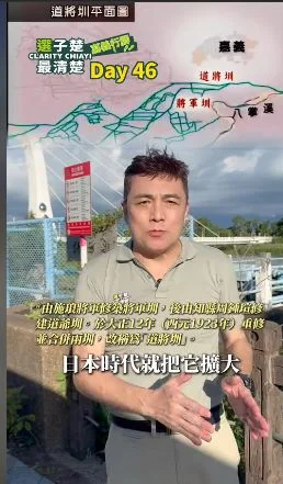道將圳的水從哪裡來？凌子楚行腳第46天走讀八掌溪取水口