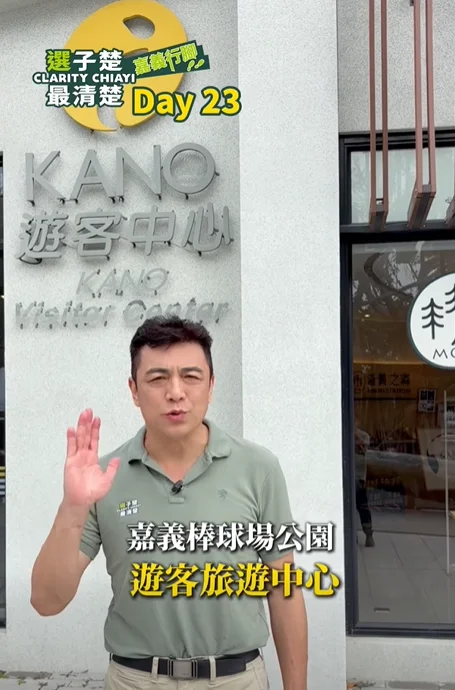 嘉義公園遊客中心的誕生｜從民眾陳情到跨局處協調，解決公廁不足問題