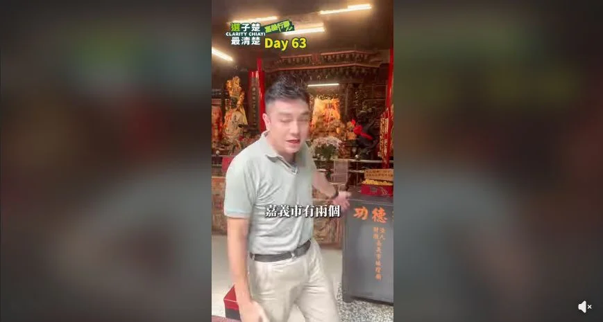 嘉義大天后宮在哪裡？凌子楚行腳第63天走進城隍廟後殿