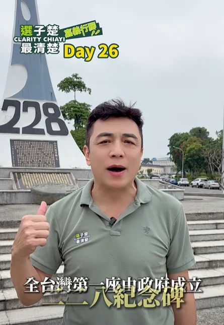 走讀嘉義|嘉義市二二八紀念碑,記錄歷史也珍惜民主 走讀嘉義|嘉義市二二八紀念碑,記錄歷史也珍惜民主