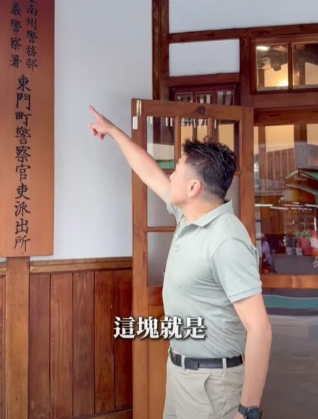 東門町警察官吏派出所｜走讀嘉義百年警政建築，探索嘉義歷史與文化之美