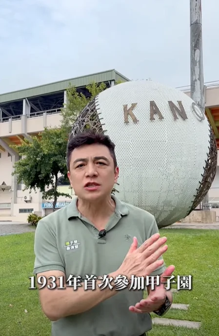 走讀嘉義|從KANO到嘉義棒球場,見證台灣棒球精神的起點 走讀嘉義|從KANO到嘉義棒球場,見證台灣棒球精神的起點