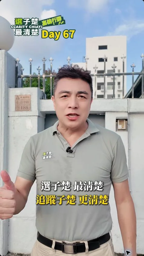 凌子楚行腳第67天在嘉義市東區嘉農校長官舍前說故事的Facebook影片畫面