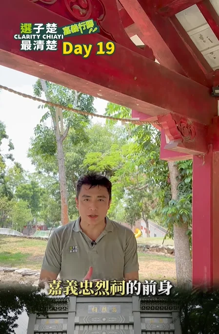 今天帶大家來到嘉義市著名的歷史地標──忠烈祠。