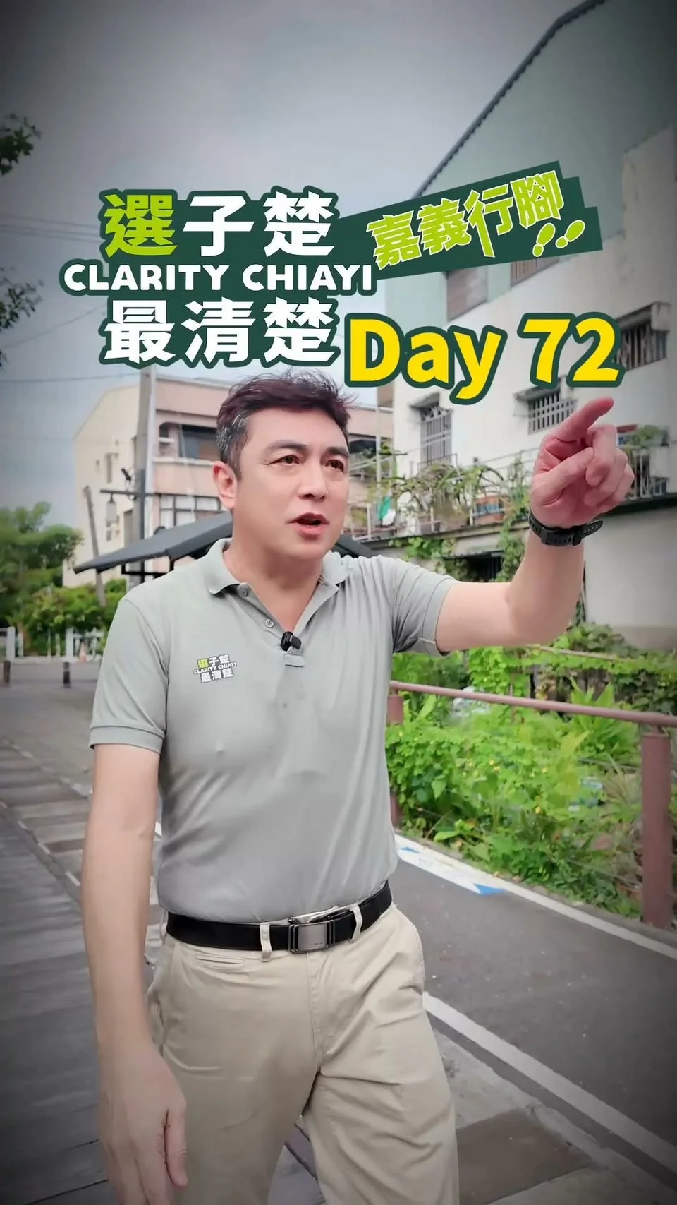 嘉油鐵馬道公廁怎麼蓋？凌子楚行腳第72天談中油土地與跨單位協調