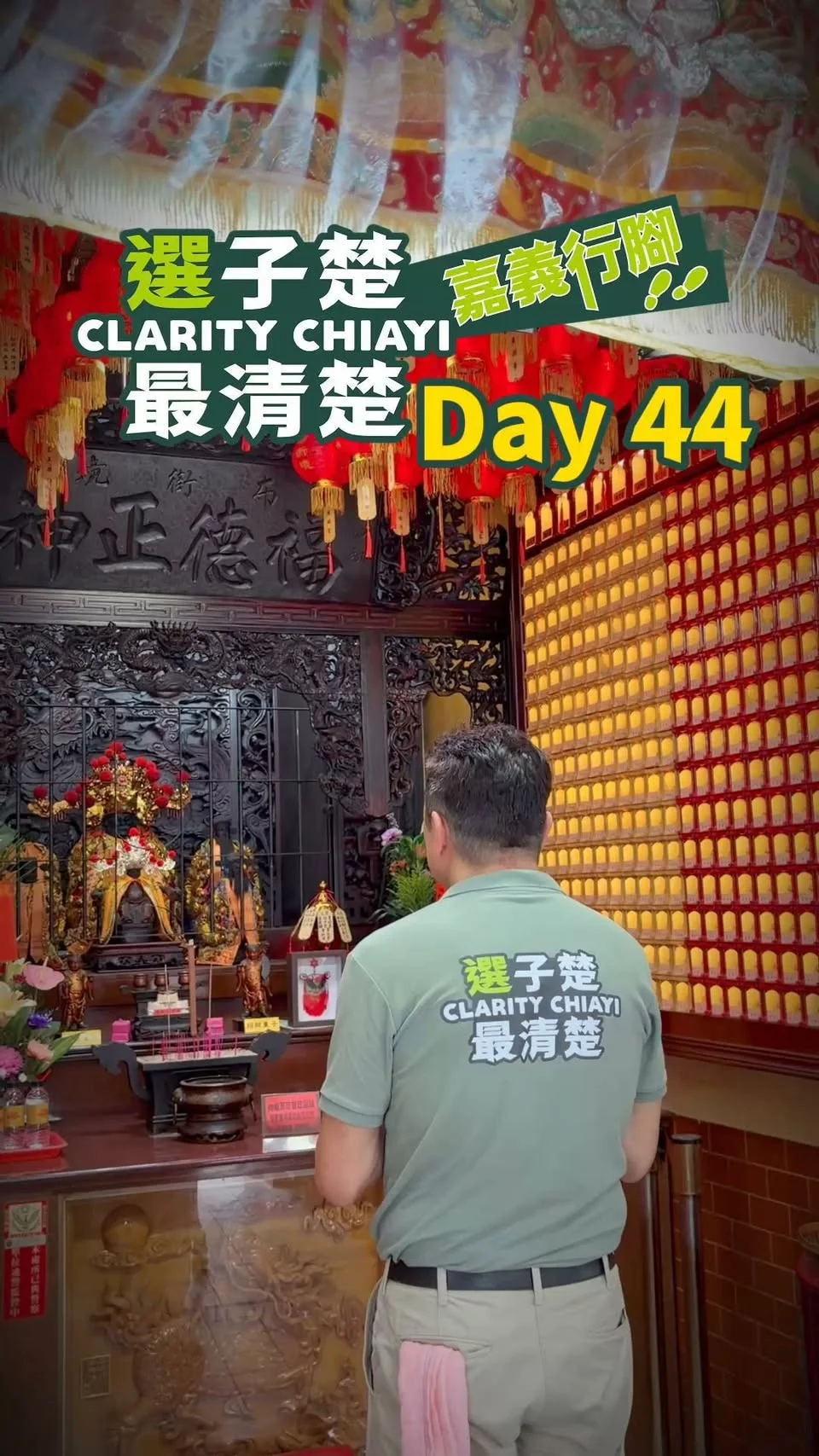 布街境開基古廟在哪裡？凌子楚行腳第44天整理土地公信仰與地方傳說